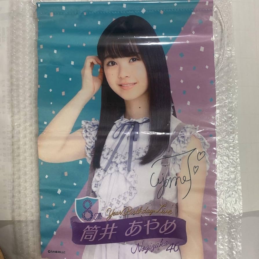 乃木坂46 筒井あやめ　乃木フェス　オリジナル飾り絵皿 Amazon.co.jp: 乃木坂46 筒井あやめ タペストリー : ホビー